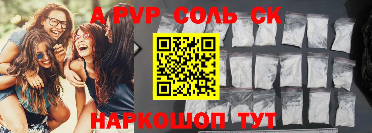 Альфа ПВП VHQ Орёл