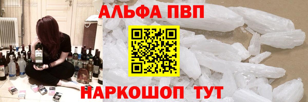 А ПВП  как найти закладки  Alpha-PVP кристаллы  Орёл  APVP Соль  Вход с VPN 