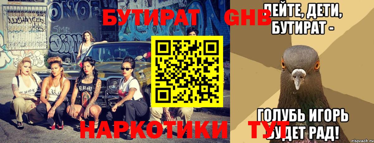Орёл  Бутират Butirat  Вход с VPN 