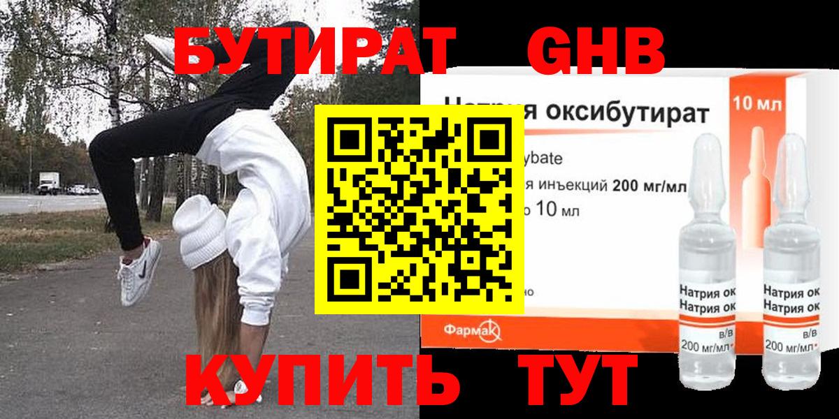 МЕФ кристаллы  ГАШИШ  Орёл  Вход с VPN 