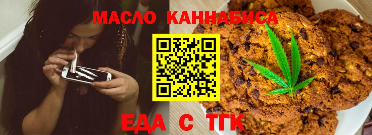 Canna-Cookies марихуана  Вход с VPN  Орёл 