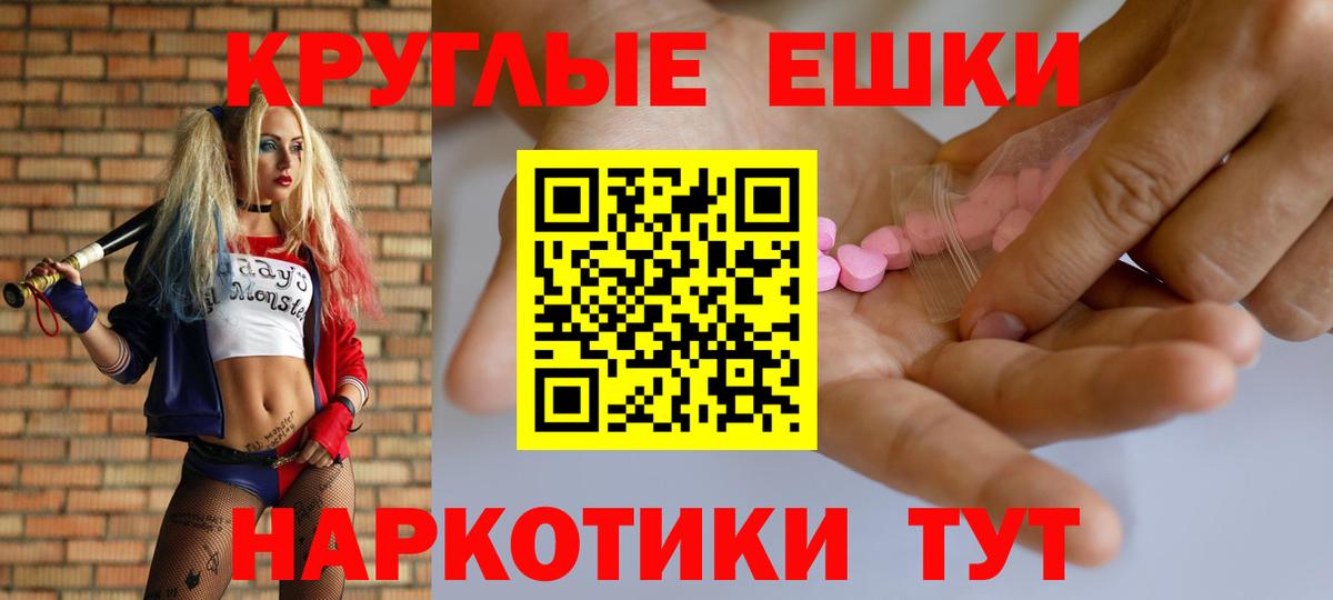 ЭКСТАЗИ 99%  hydra ТОР  Вход с VPN  Орёл  Экстази Cube 