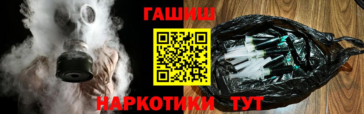 Гашиш гарик  Вход с VPN  Гашиш  Орёл 