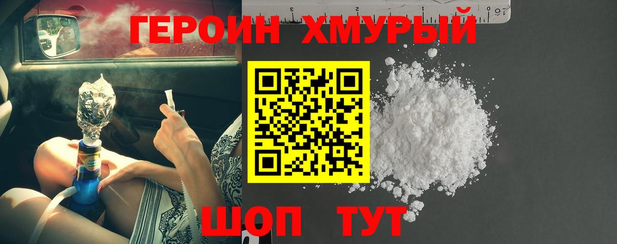 Орёл  ГЕРОИН Heroin  Вход с VPN 