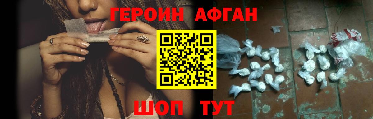 Героин Heroin Орёл