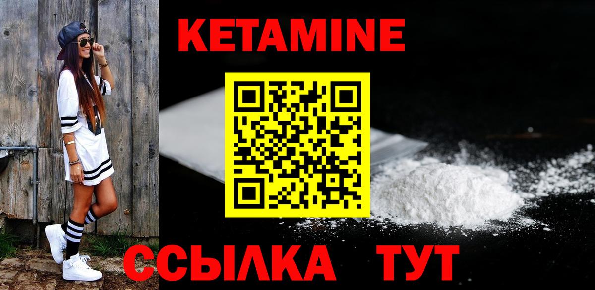Кетамин ketamine Орёл