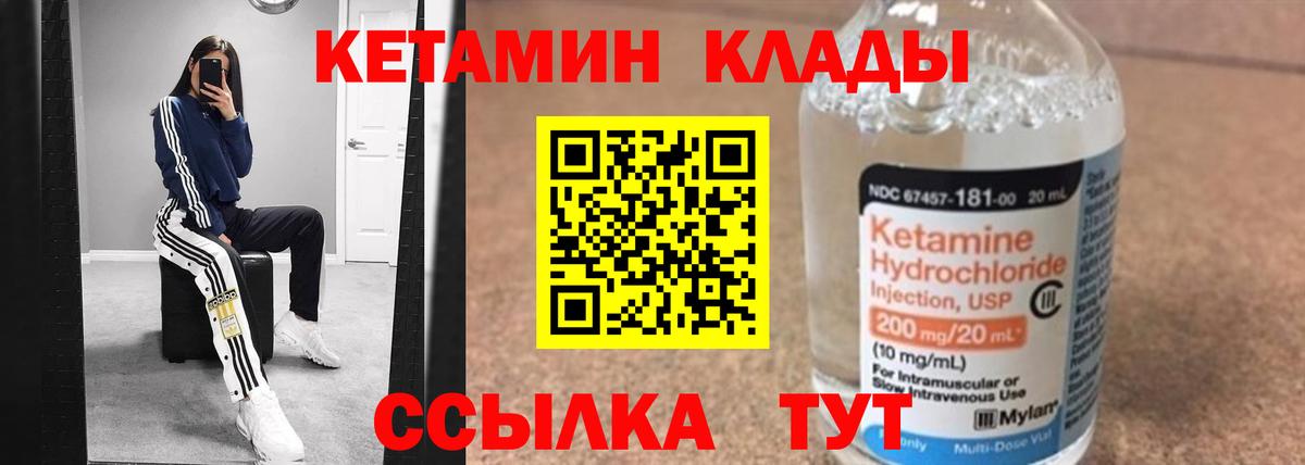КЕТАМИН ketamine  КЕТАМИН ketamine  Орёл  Вход с VPN 