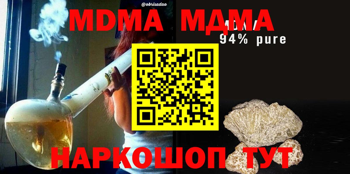 МДМА crystal  Вход с VPN  Орёл 