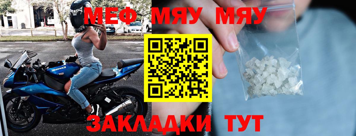 Мефедрон  Вход с VPN  Орёл  Мефедрон VHQ  МЯУ-МЯУ мяу мяу 