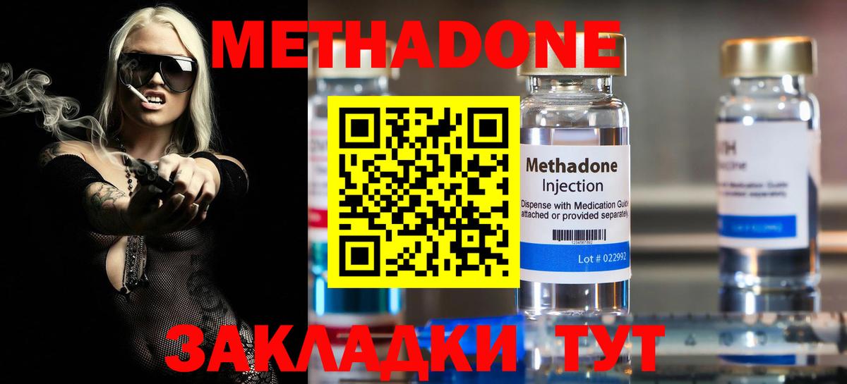 shop формула  МЕТАДОН мёд  Вход с VPN  МЕТАДОН methadone  Орёл 