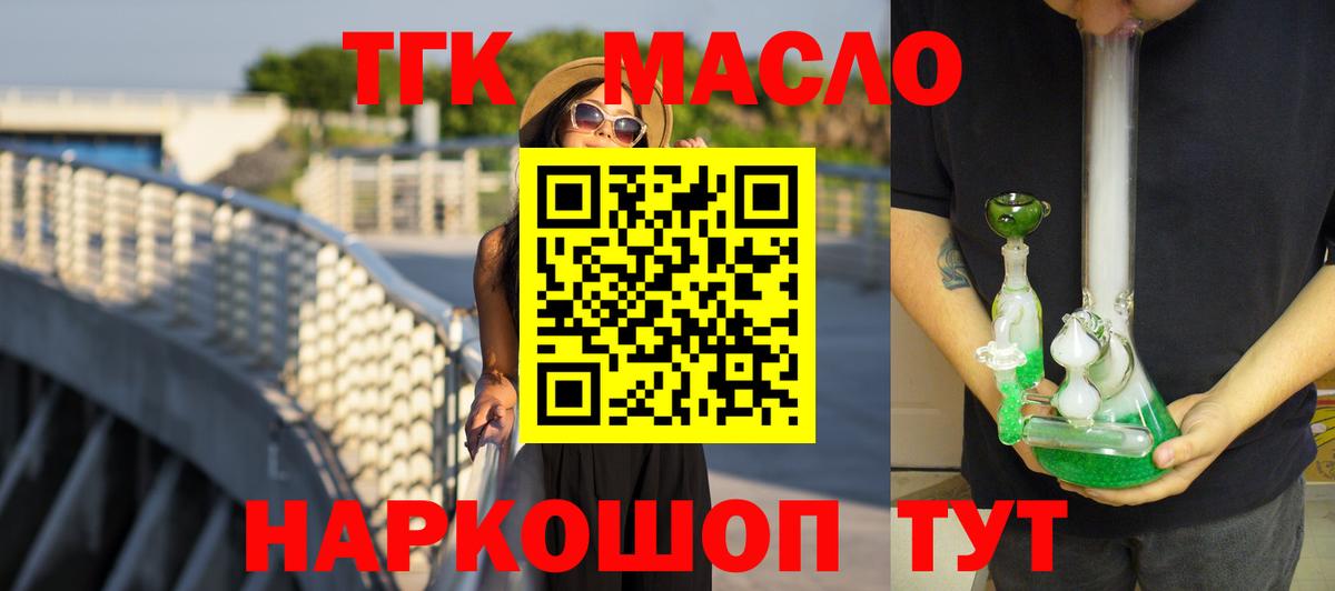 Орёл  Дистиллят ТГК гашишное масло  Вход с VPN  ТГК THC oil 